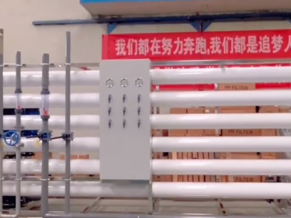 35噸單級反滲透設備